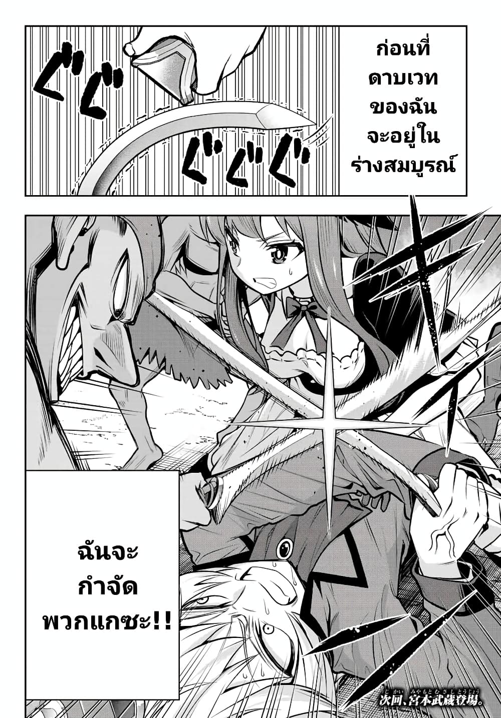 Tensei Ouji ga Gensaku Chishiki de Sekai Saikyou ตอนที่ 3.1 (19)